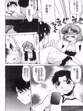 [島本晴海] やらせないでよ！_137