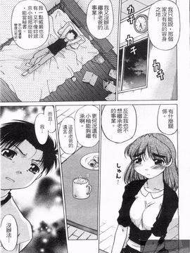 [島本晴海] やらせないでよ！_138