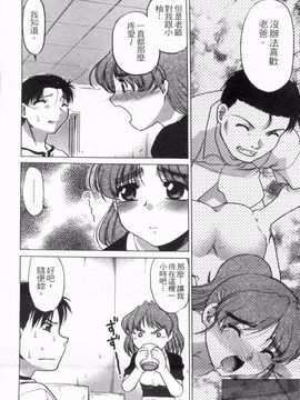 [島本晴海] やらせないでよ！_139