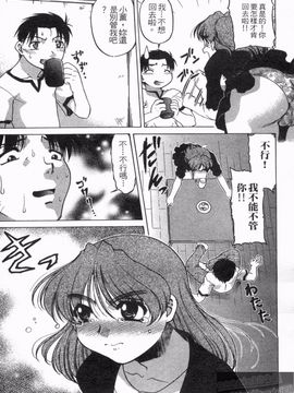 [島本晴海] やらせないでよ！_140