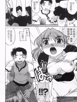 [島本晴海] やらせないでよ！_141
