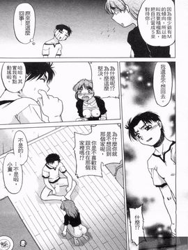 [島本晴海] やらせないでよ！_150