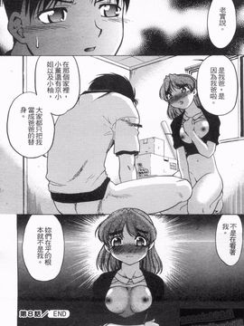 [島本晴海] やらせないでよ！_151