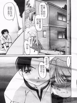 [島本晴海] やらせないでよ！_152