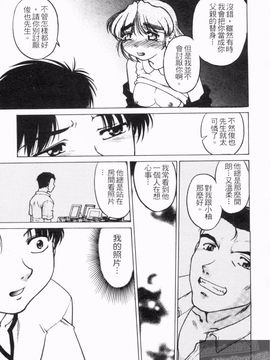 [島本晴海] やらせないでよ！_154