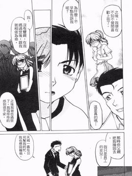 [島本晴海] やらせないでよ！_156