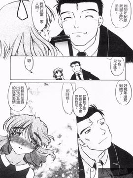 [島本晴海] やらせないでよ！_157