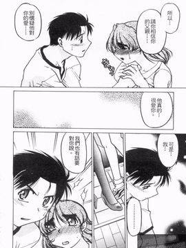 [島本晴海] やらせないでよ！_159
