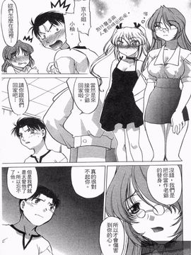 [島本晴海] やらせないでよ！_160