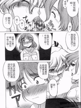 [島本晴海] やらせないでよ！_163