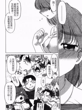 [島本晴海] やらせないでよ！_165