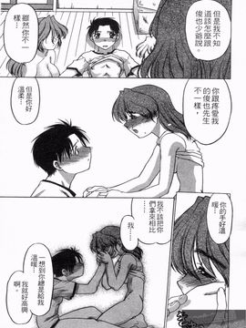 [島本晴海] やらせないでよ！_166