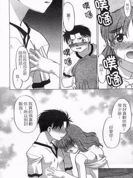 [島本晴海] やらせないでよ！_167