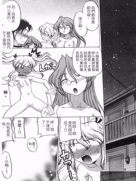 [島本晴海] やらせないでよ！_168