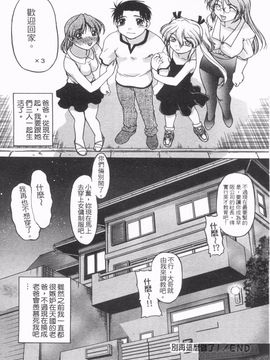 [島本晴海] やらせないでよ！_175