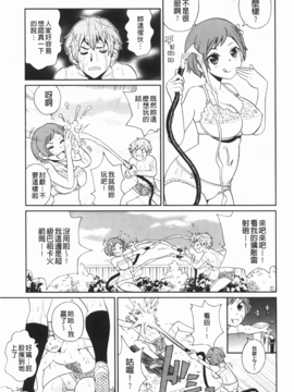 [ジョン・K・ペー太] 奇跡の穴_006