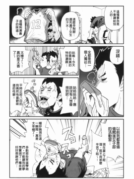 [ジョン・K・ペー太] 奇跡の穴_049