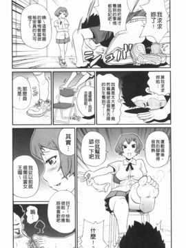 [ジョン・K・ペー太] 奇跡の穴_051