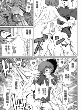 [ジョン・K・ペー太] 奇跡の穴_066