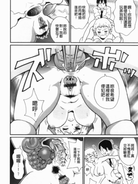 [ジョン・K・ペー太] 奇跡の穴_085