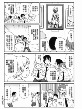 [ジョン・K・ペー太] 奇跡の穴_093