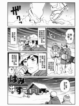[ジョン・K・ペー太] 奇跡の穴_094
