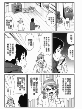 [ジョン・K・ペー太] 奇跡の穴_095