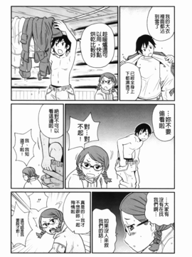 [ジョン・K・ペー太] 奇跡の穴_097