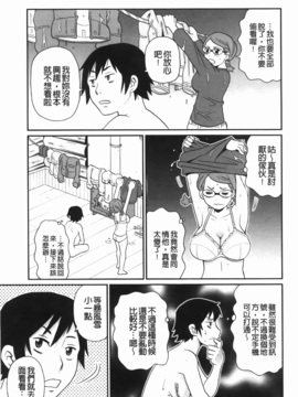 [ジョン・K・ペー太] 奇跡の穴_100