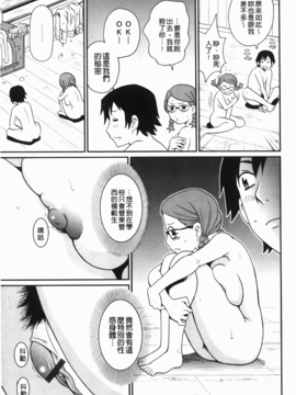 [ジョン・K・ペー太] 奇跡の穴_102