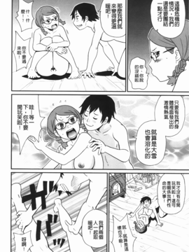 [ジョン・K・ペー太] 奇跡の穴_103