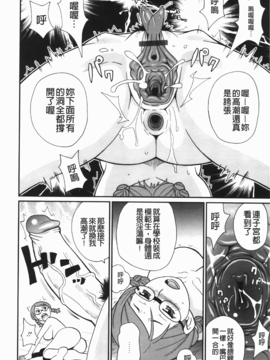 [ジョン・K・ペー太] 奇跡の穴_107