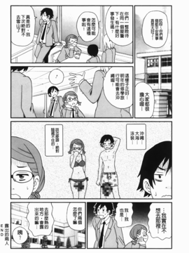 [ジョン・K・ペー太] 奇跡の穴_117