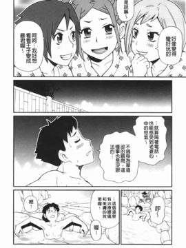 [ジョン・K・ペー太] 奇跡の穴_123