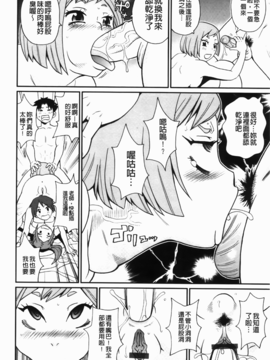 [ジョン・K・ペー太] 奇跡の穴_133