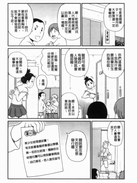 [ジョン・K・ペー太] 奇跡の穴_143