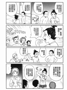 [ジョン・K・ペー太] 奇跡の穴_144