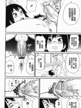 [ジョン・K・ペー太] 奇跡の穴_157