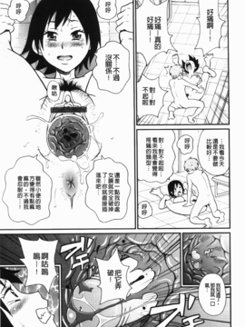 [ジョン・K・ペー太] 奇跡の穴_158