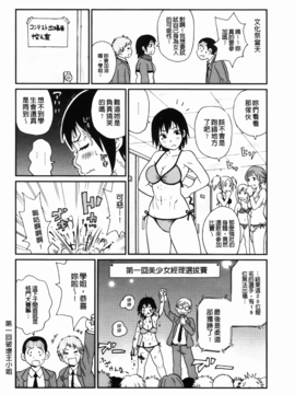 [ジョン・K・ペー太] 奇跡の穴_165
