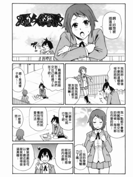 [ジョン・K・ペー太] 奇跡の穴_166