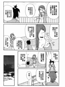 [ジョン・K・ペー太] 奇跡の穴_167