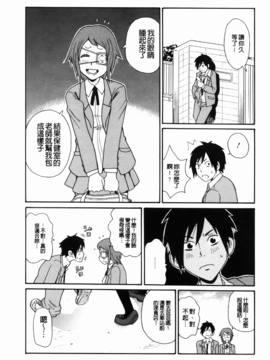 [ジョン・K・ペー太] 奇跡の穴_168