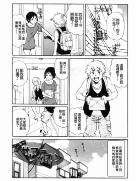 [ジョン・K・ペー太] 奇跡の穴_190