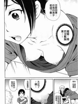 [ジョン・K・ペー太] 奇跡の穴_193