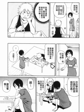[ジョン・K・ペー太] 奇跡の穴_194