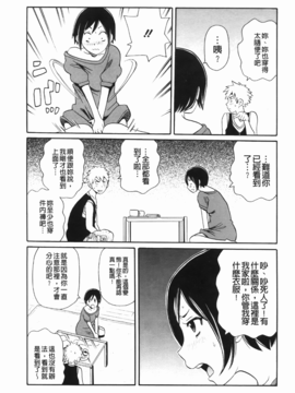 [ジョン・K・ペー太] 奇跡の穴_196
