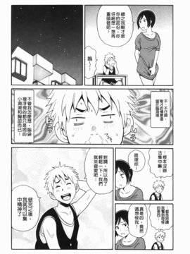 [ジョン・K・ペー太] 奇跡の穴_197