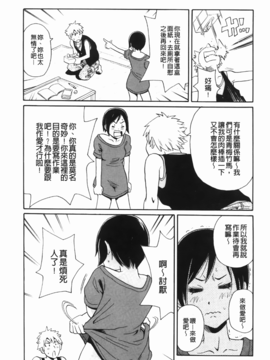 [ジョン・K・ペー太] 奇跡の穴_198
