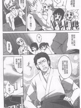 [天乃一水 ]壊胎新書_007